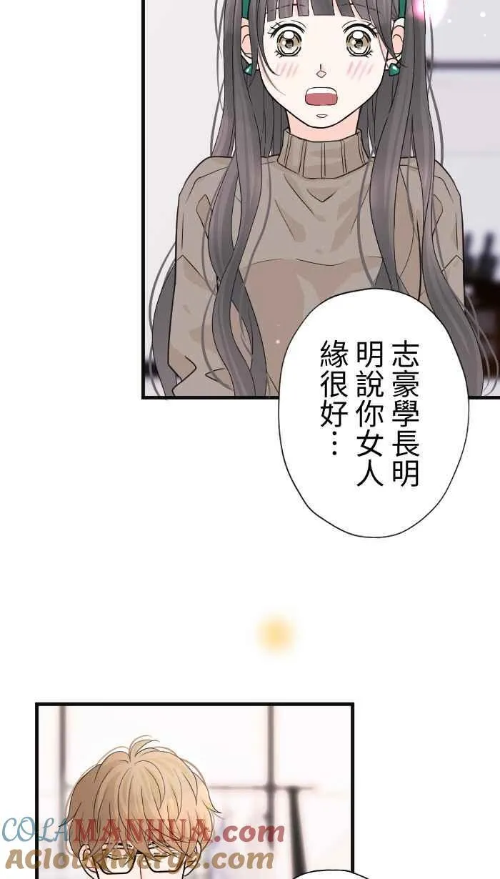 Episode 29 第64页