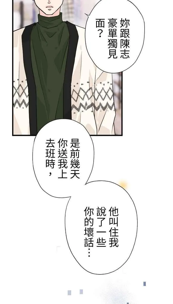 Episode 29 第65页