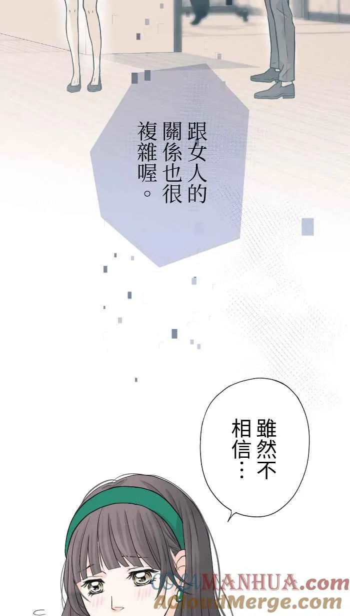 Episode 29 第67页