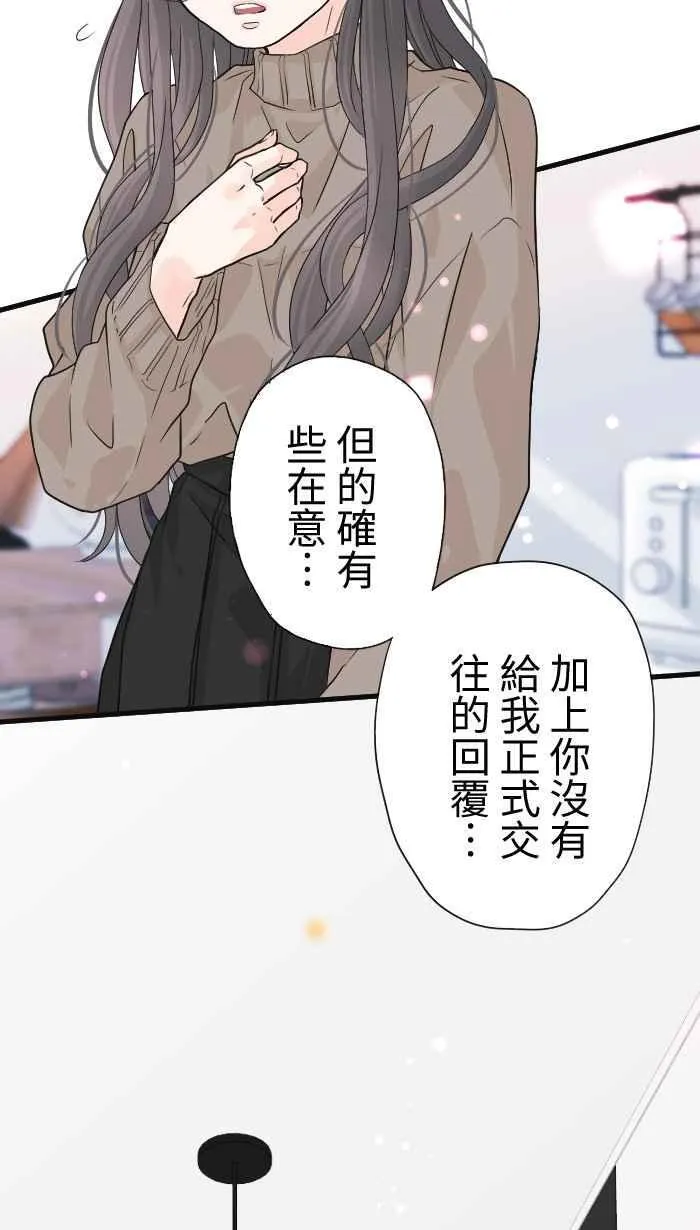 Episode 29 第68页