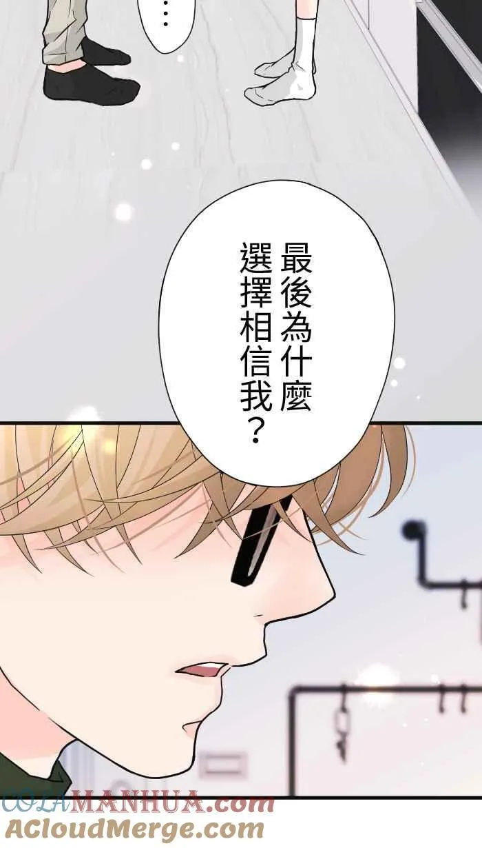 Episode 29 第70页