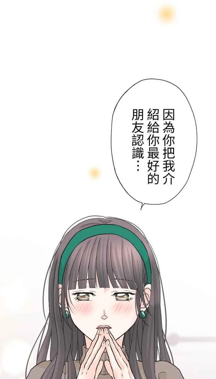 Episode 29 第71页