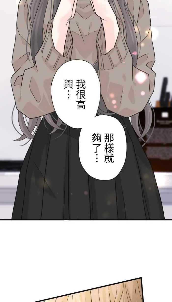Episode 29 第72页