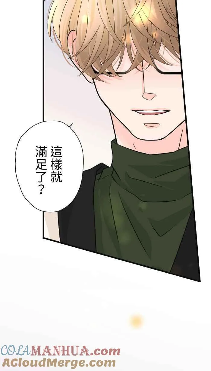 Episode 29 第73页