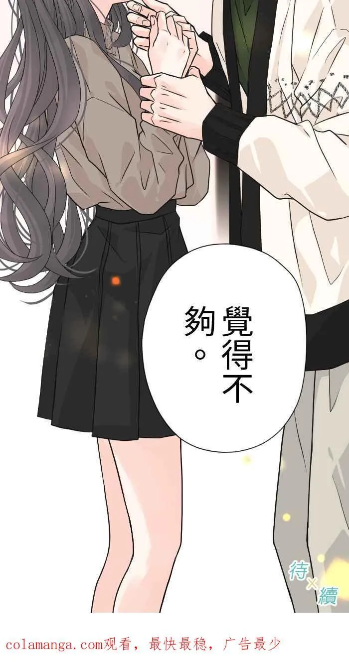 Episode 29 第75页