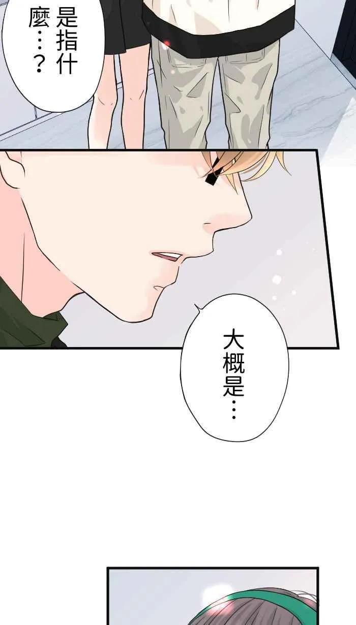 Episode 29 第77页