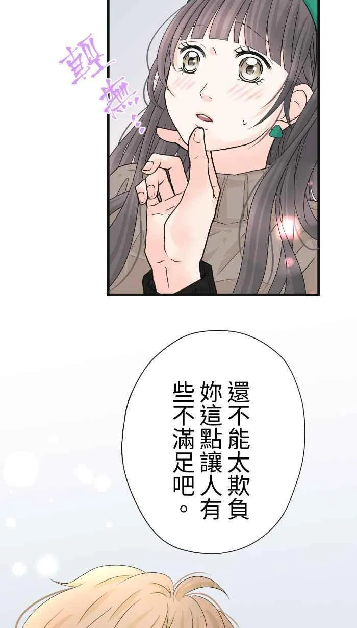 Episode 30 第3页