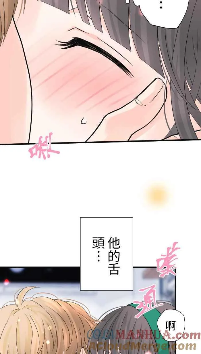 Episode 30 第10页