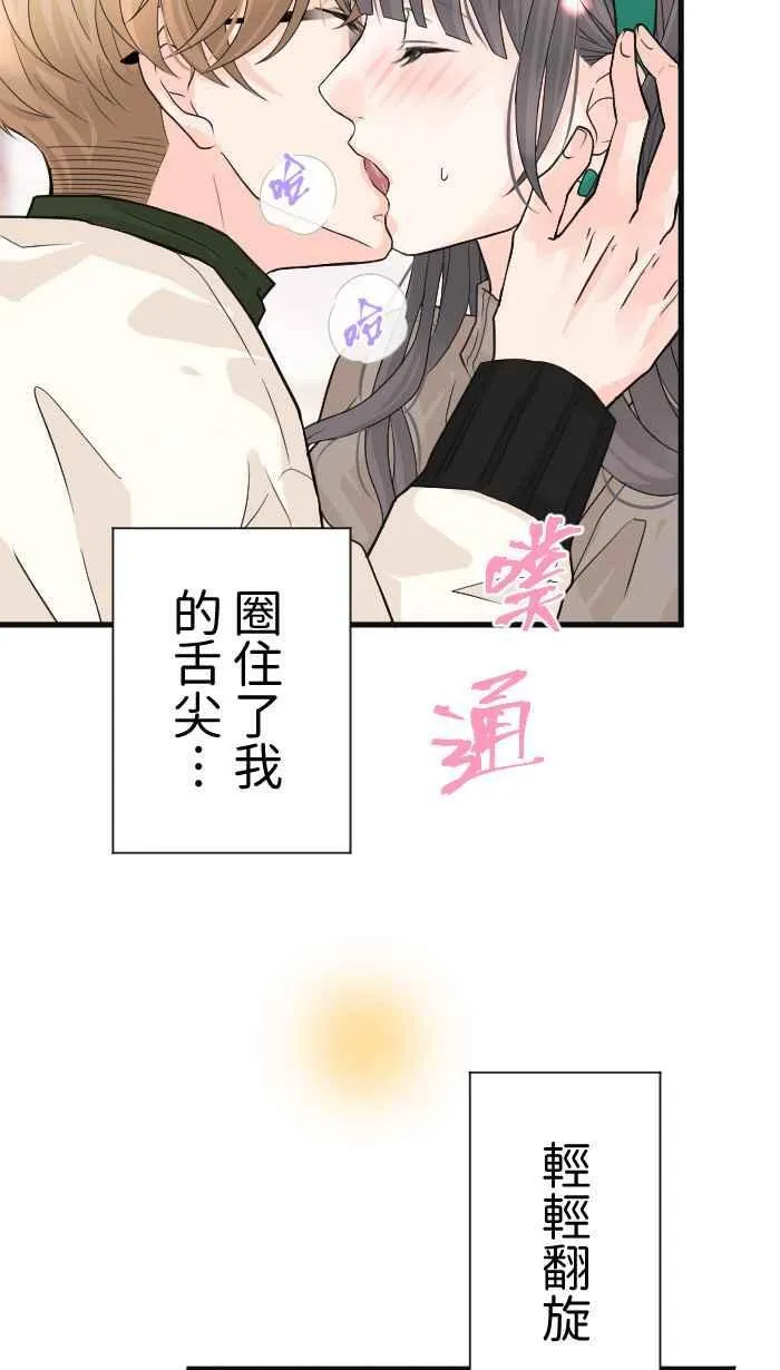 Episode 30 第11页