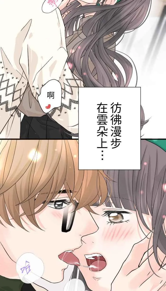 Episode 30 第14页