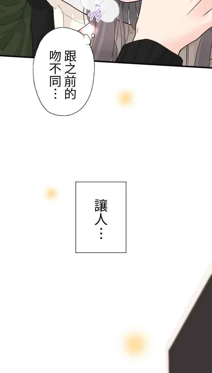 Episode 30 第15页
