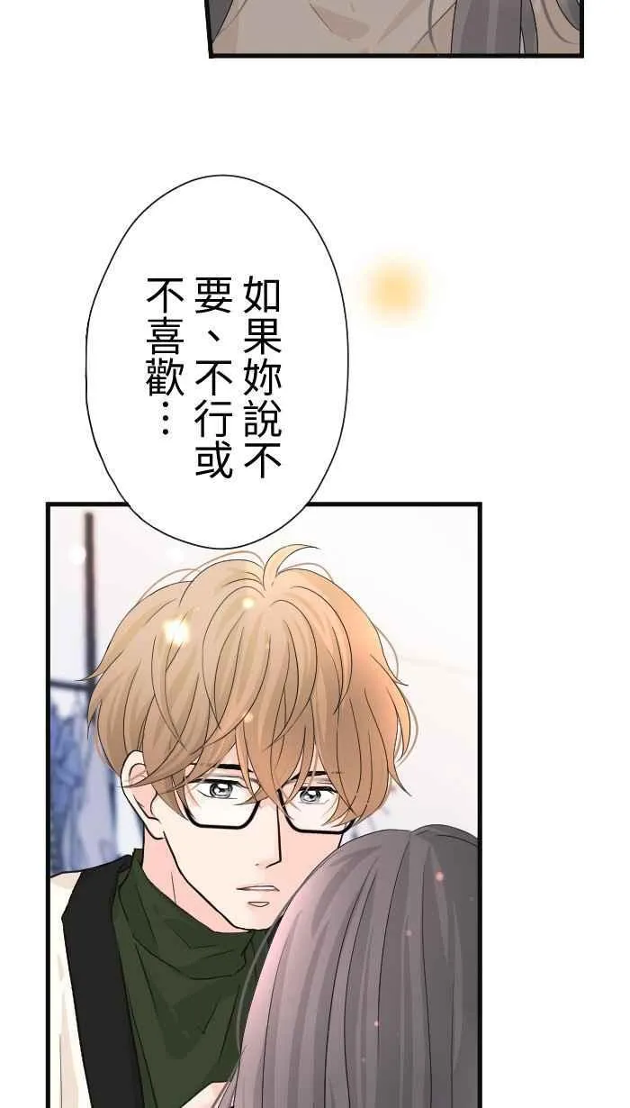 Episode 30 第18页