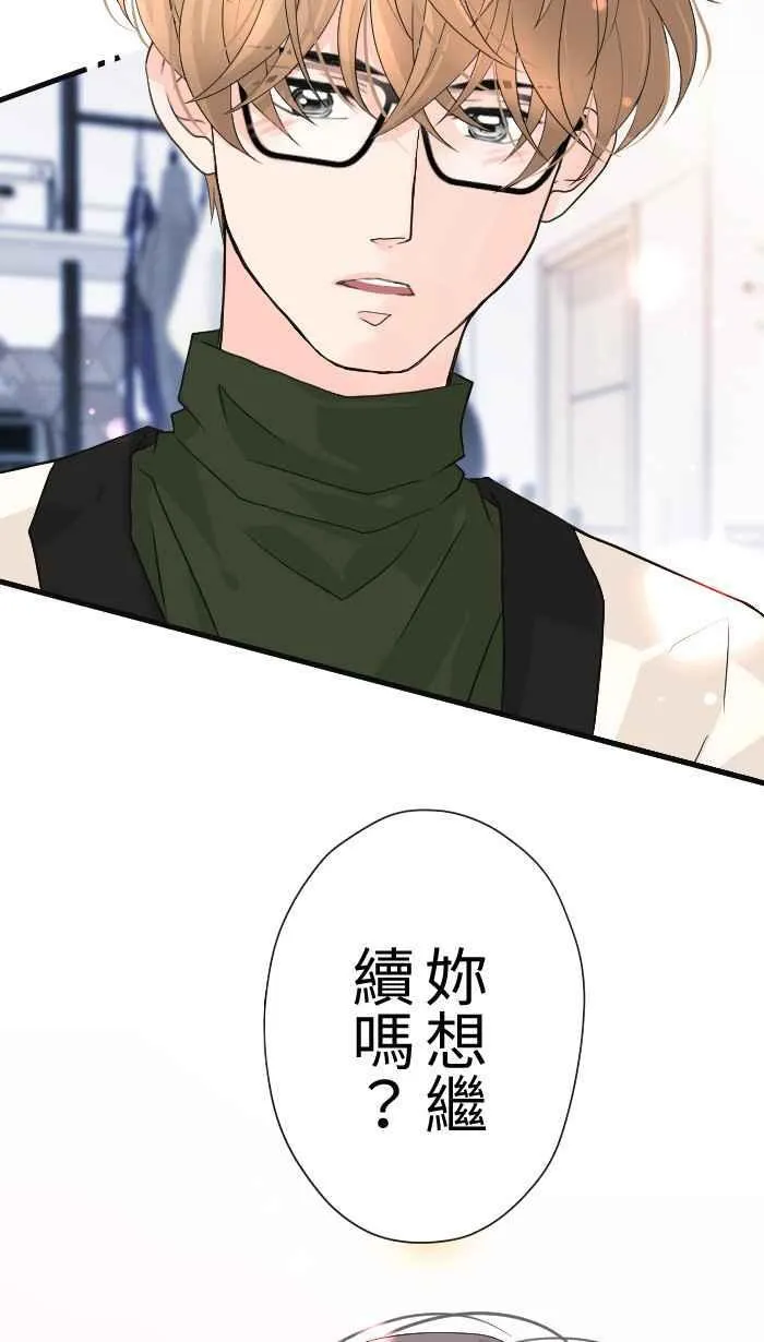 Episode 30 第20页