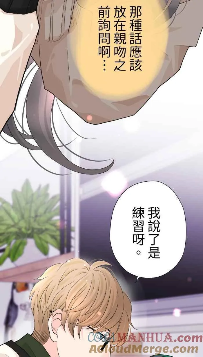 Episode 30 第22页