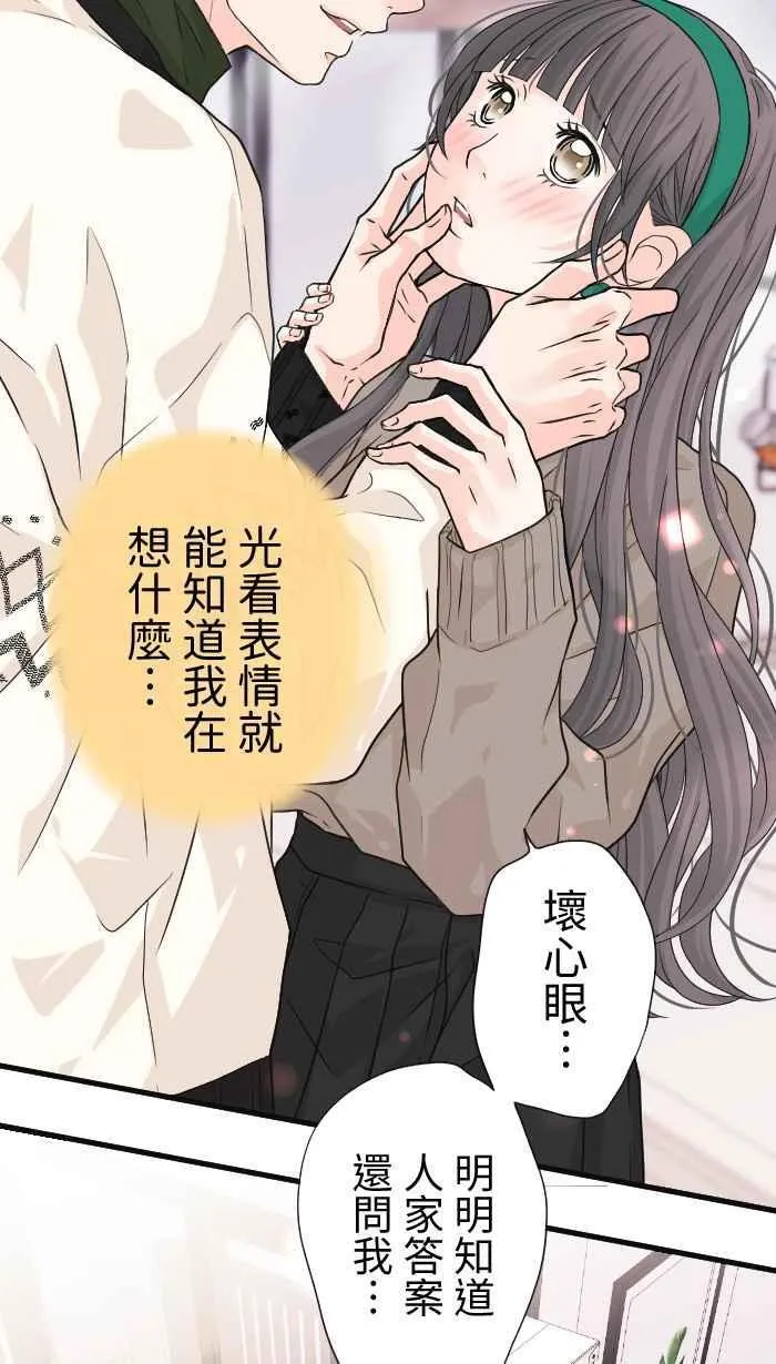 Episode 30 第23页