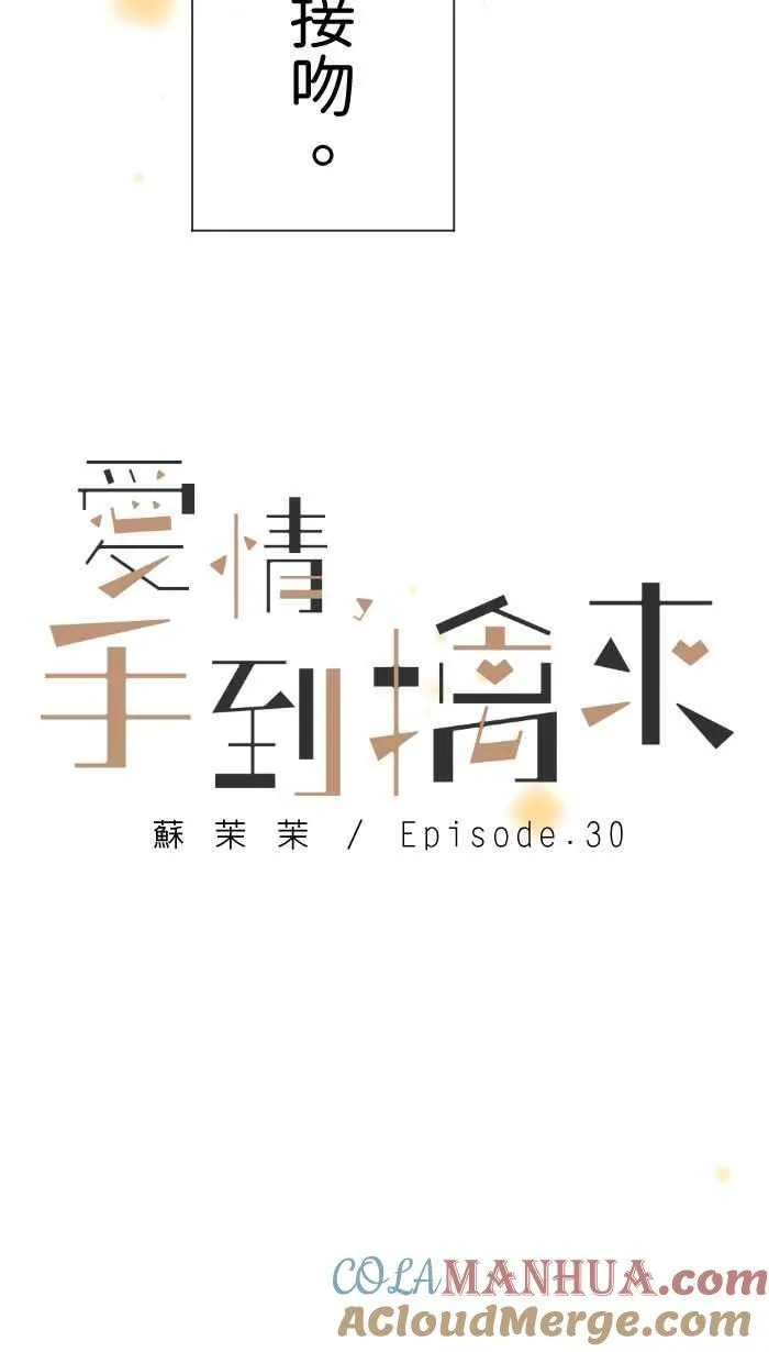 Episode 30 第28页