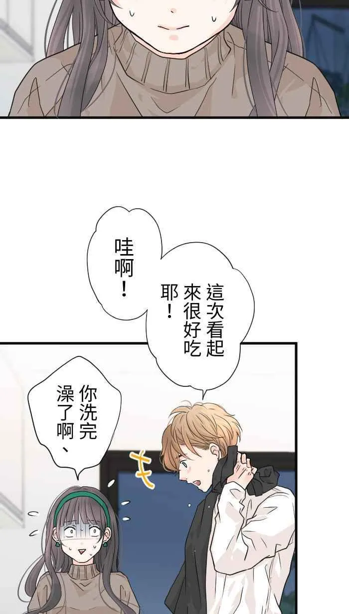 Episode 30 第30页