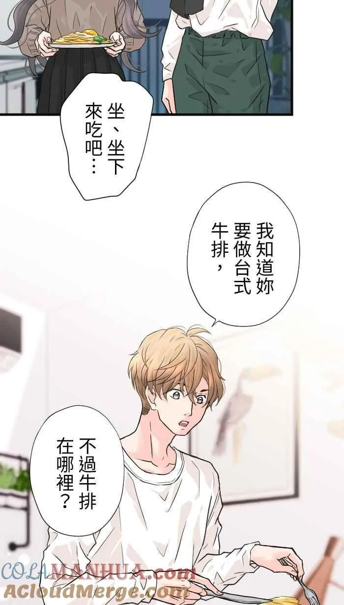 Episode 30 第31页