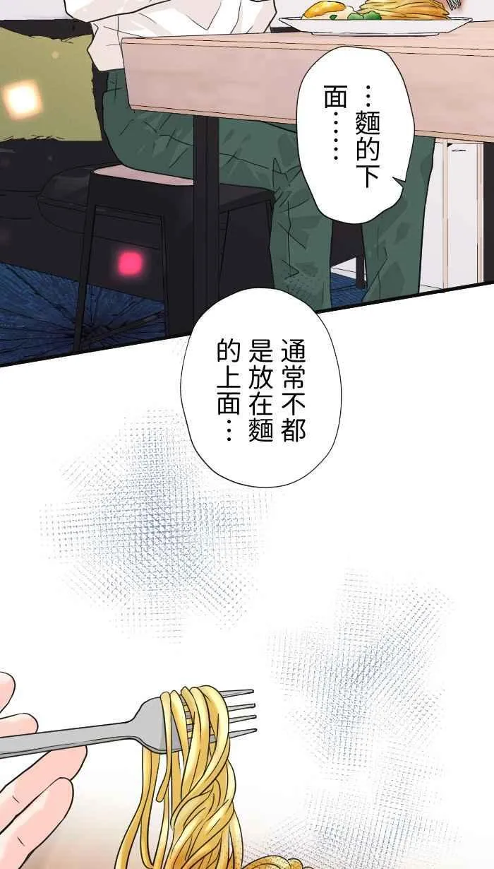 Episode 30 第32页