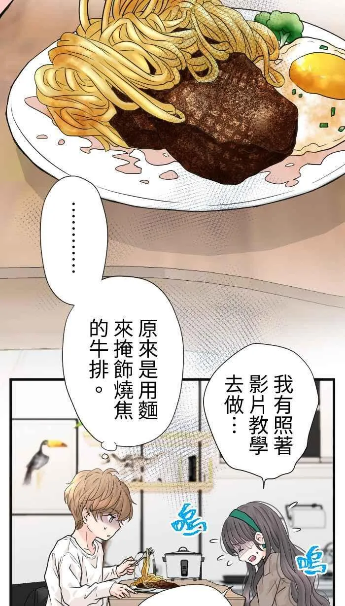 Episode 30 第33页
