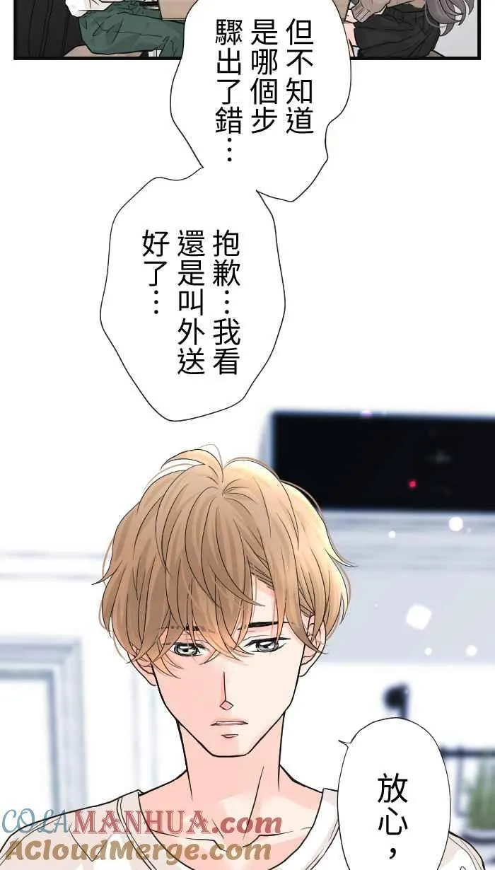 Episode 30 第34页