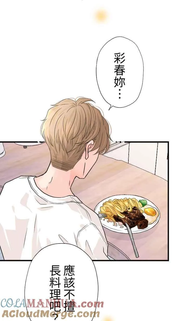 Episode 30 第37页