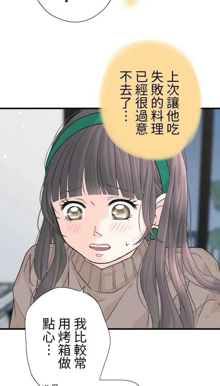Episode 30 第38页