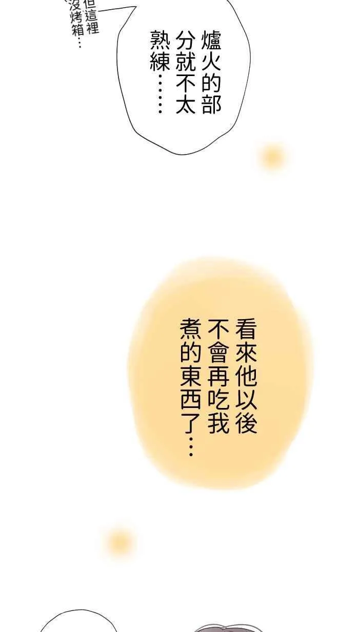Episode 30 第39页