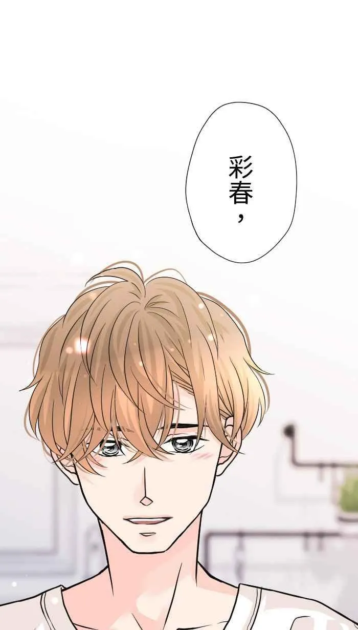Episode 30 第42页