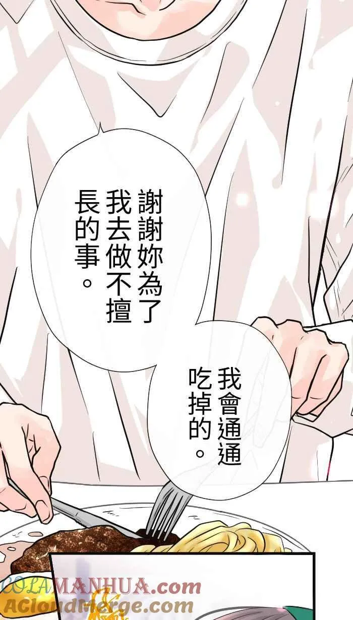 Episode 30 第43页