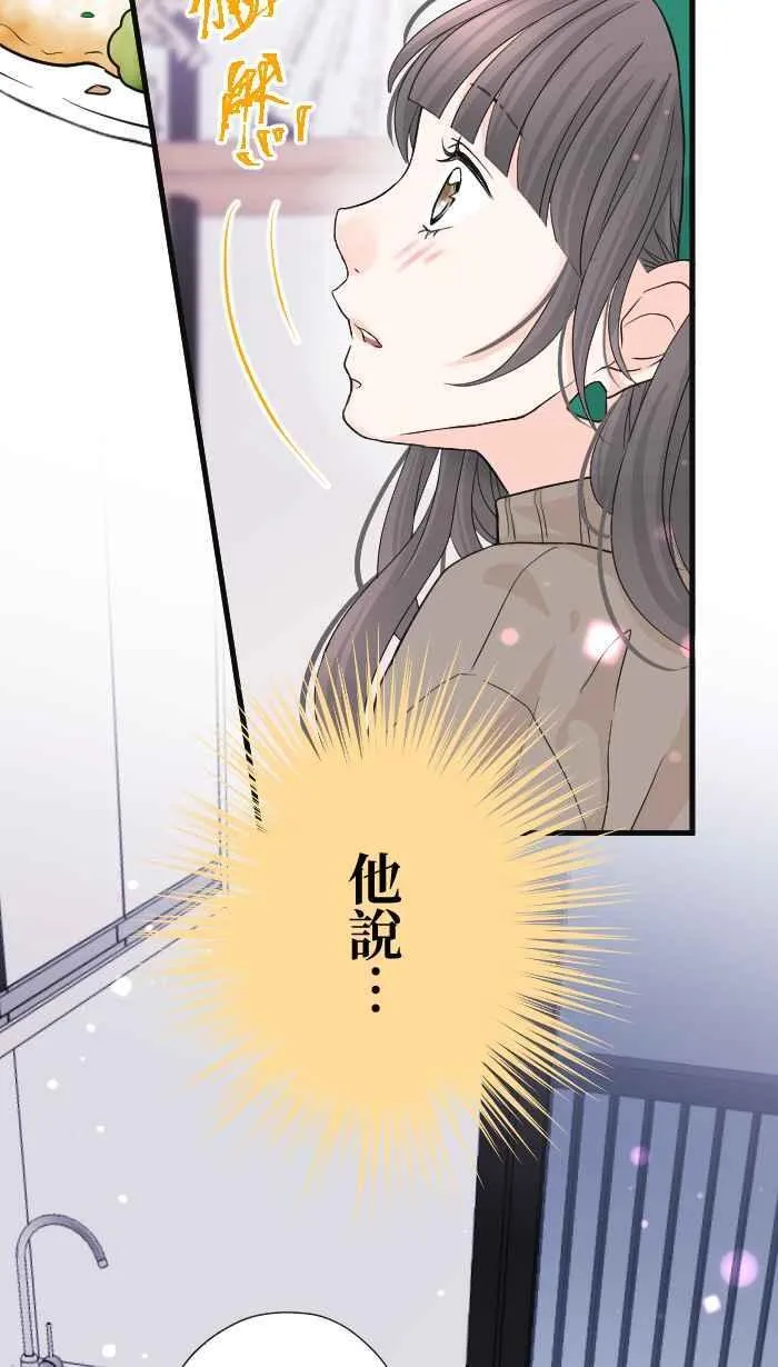 Episode 30 第44页