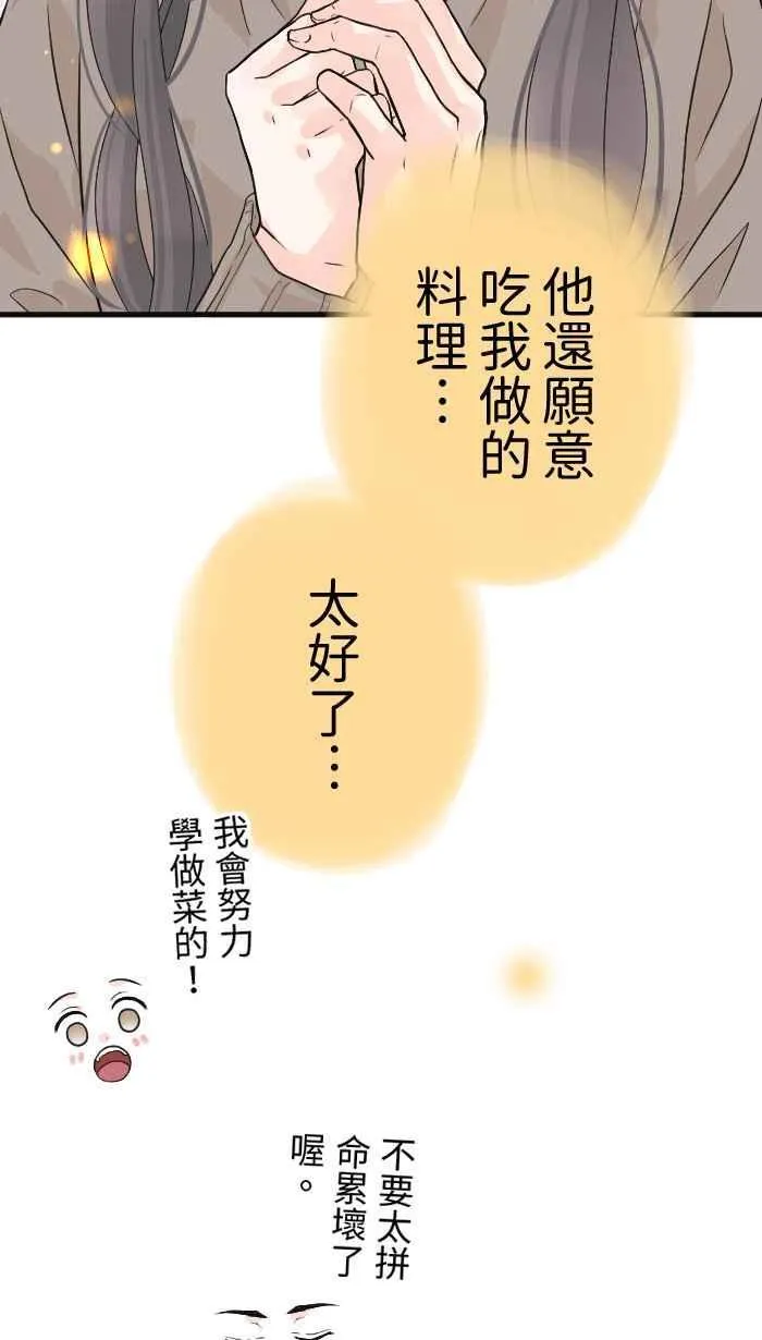 Episode 30 第47页