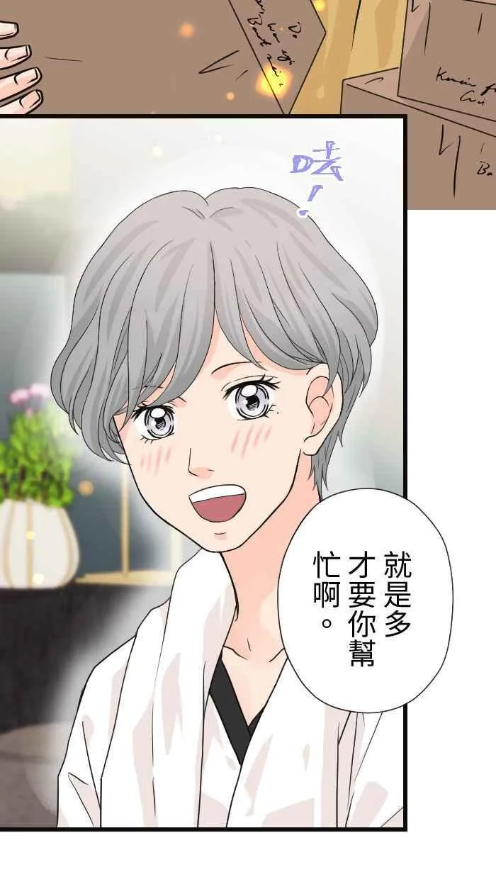 Episode 30 第51页