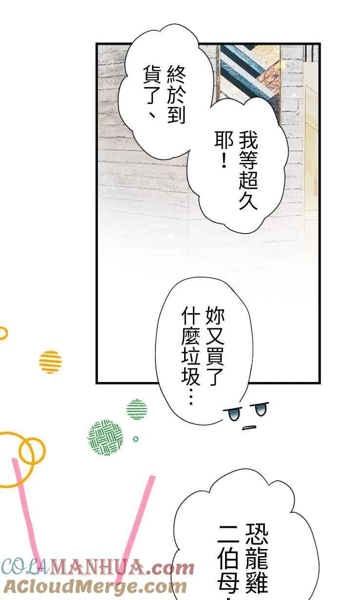 Episode 30 第52页