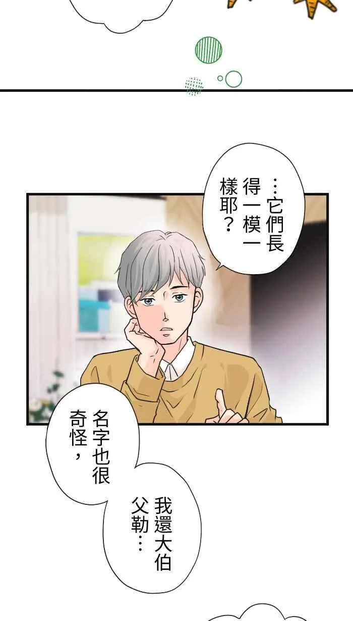 Episode 30 第54页