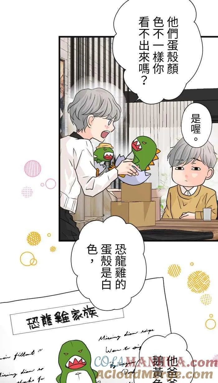 Episode 30 第55页