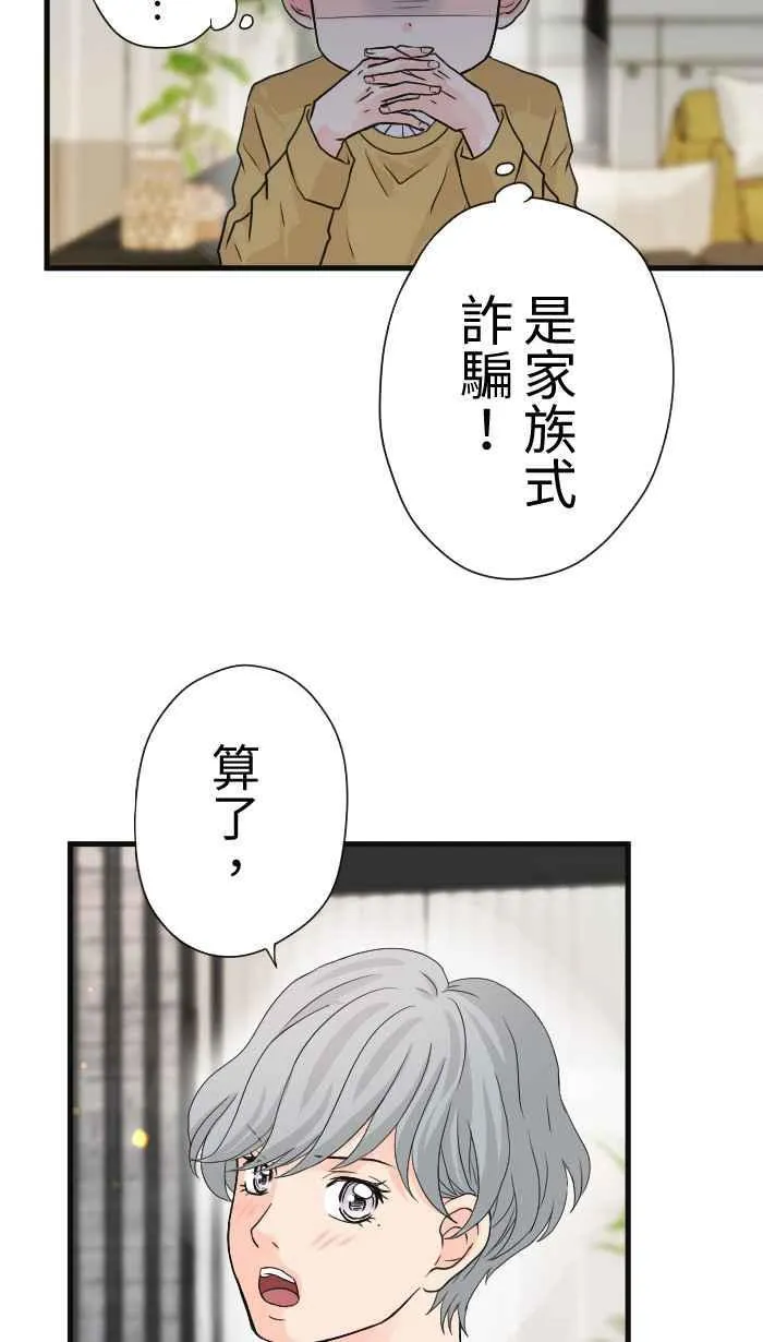 Episode 30 第57页
