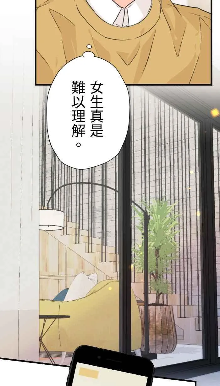 Episode 30 第60页