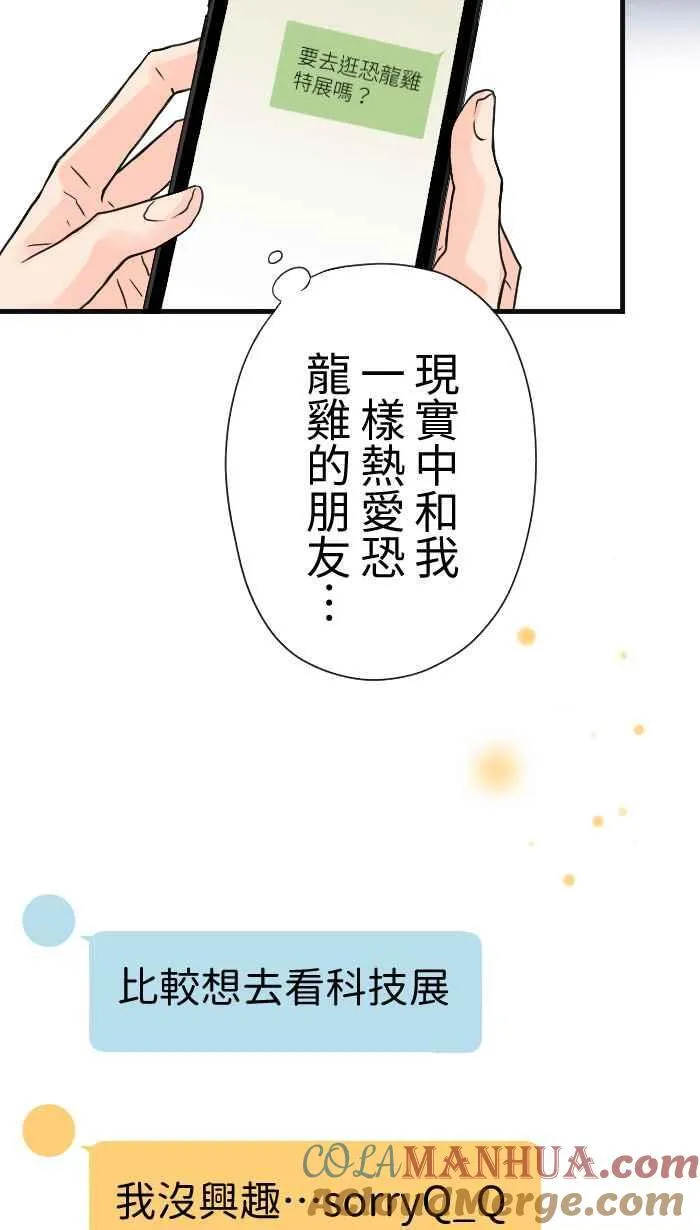 Episode 30 第61页