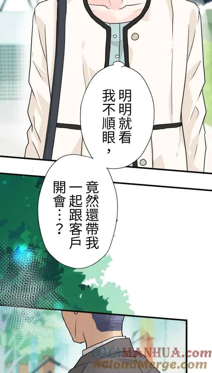 Episode 30 第67页