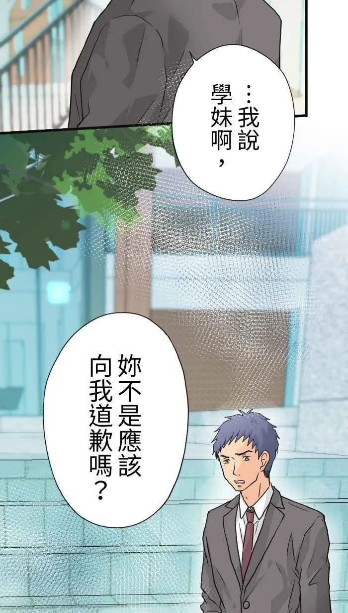 Episode 30 第68页