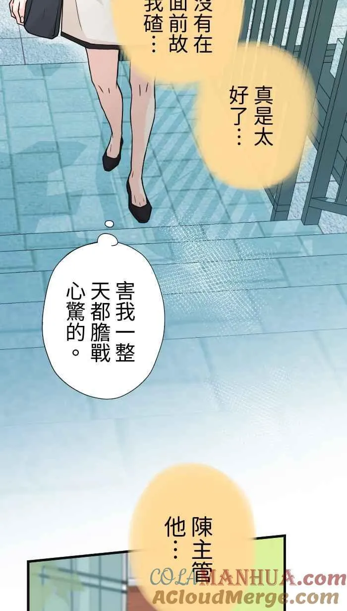 Episode 31 第4页