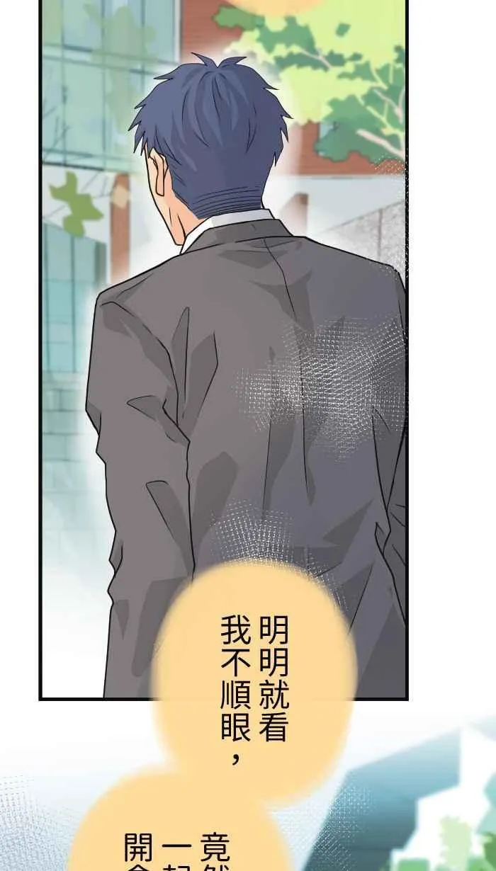 Episode 31 第5页