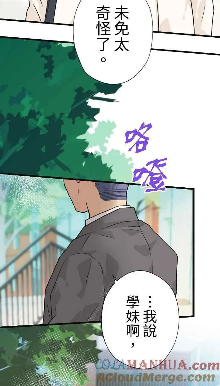 Episode 31 第7页