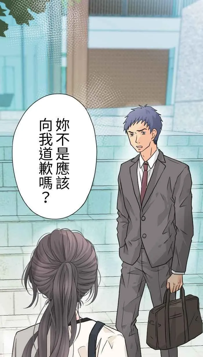 Episode 31 第8页