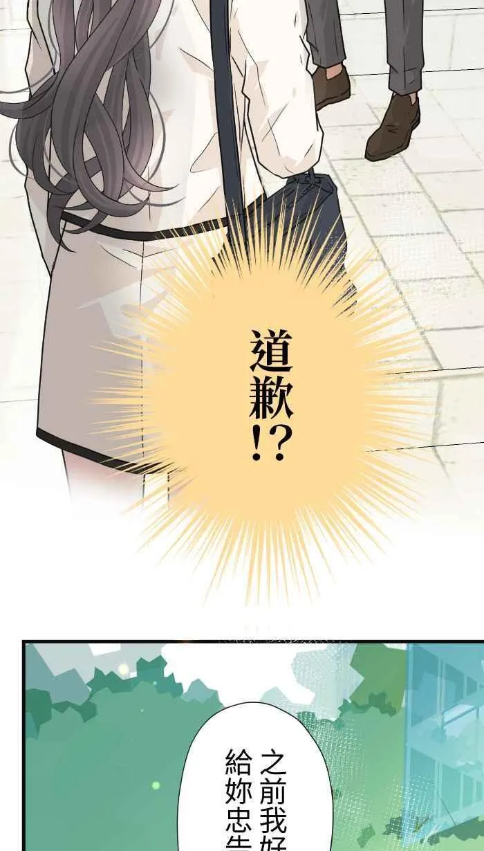 Episode 31 第9页