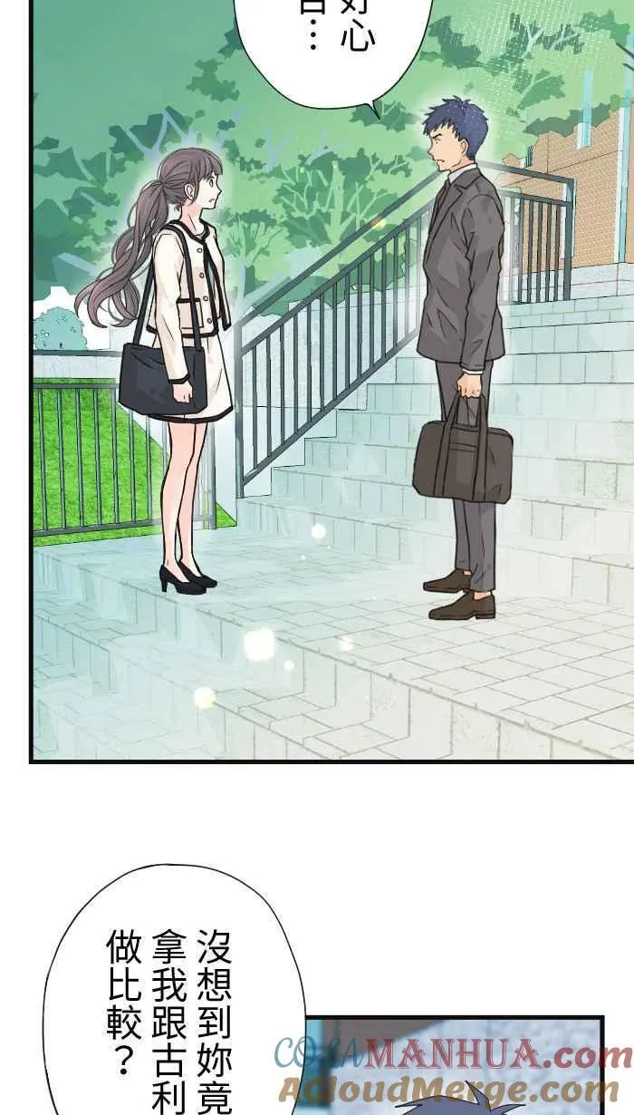 Episode 31 第10页