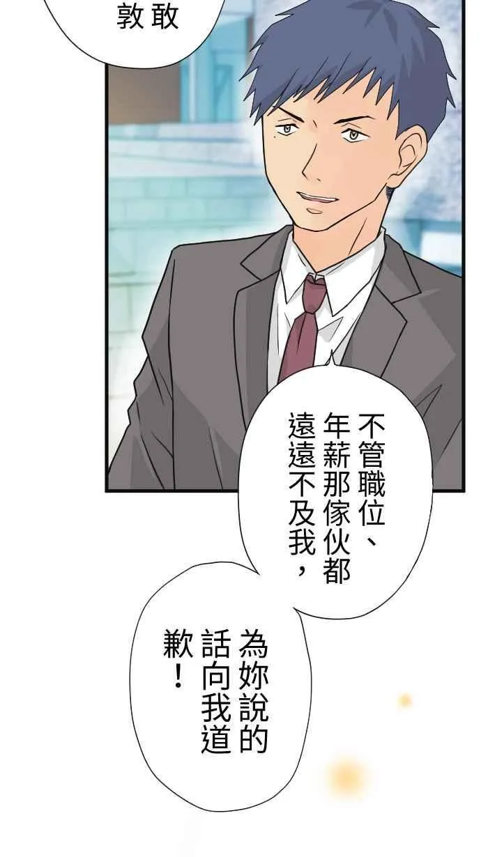 Episode 31 第11页