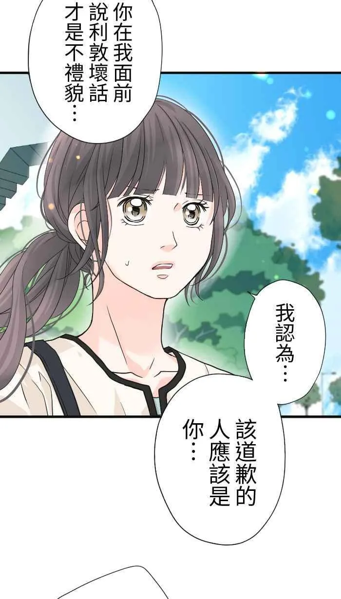 Episode 31 第14页