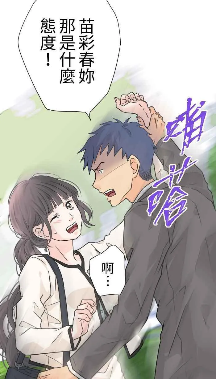 Episode 31 第15页